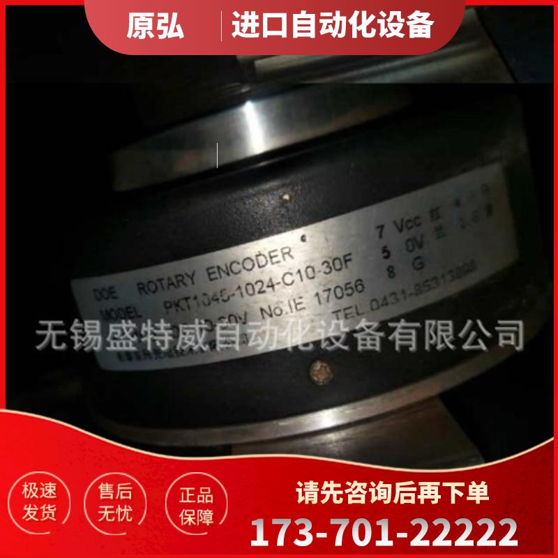 全新原装正品 PKT1045-1024-C10-30F 长春东河空心轴【议价】