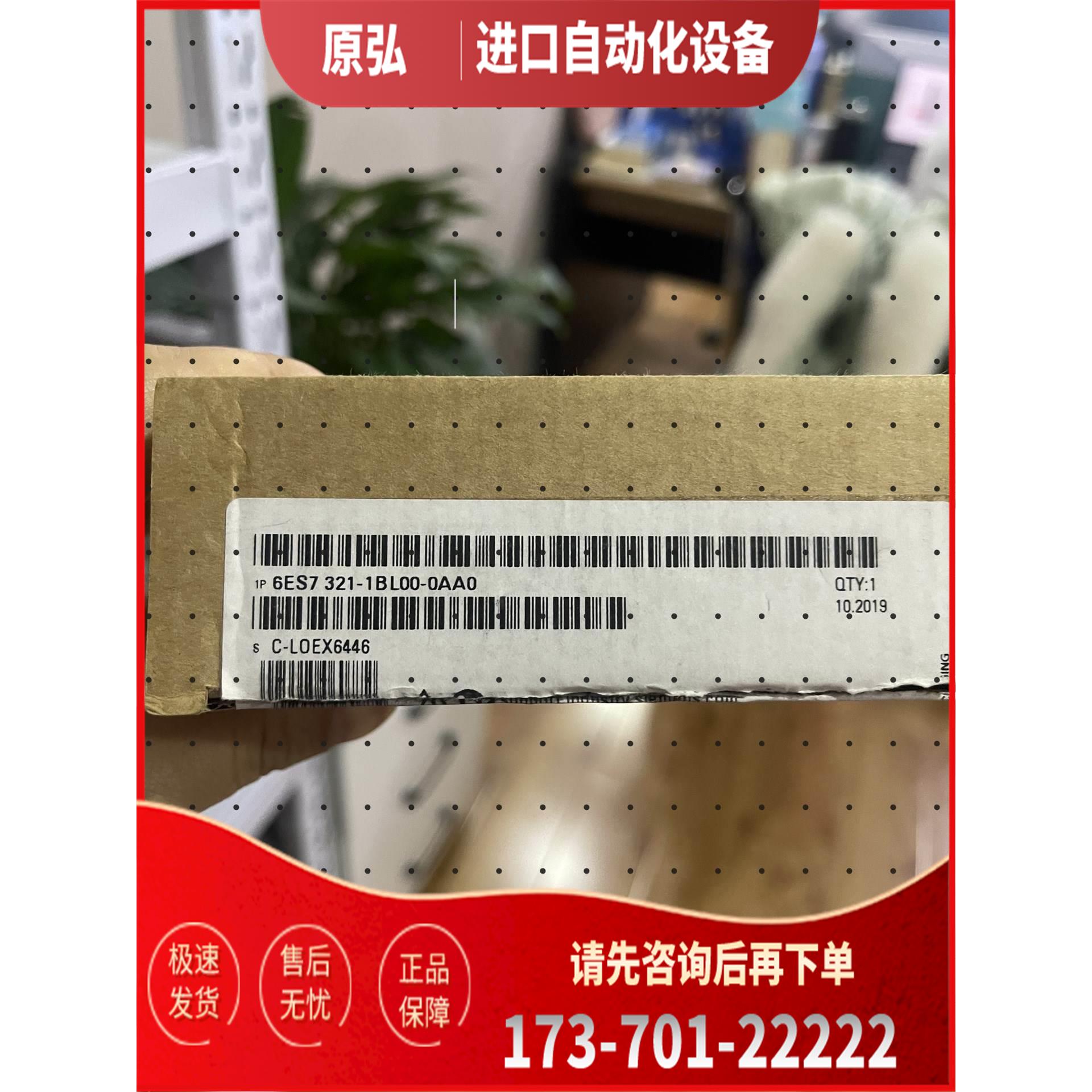 6ES7 321-1BL00-0AA0仅【议价】