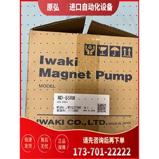 议价 易威奇磁力泵iwaki 实 55RM