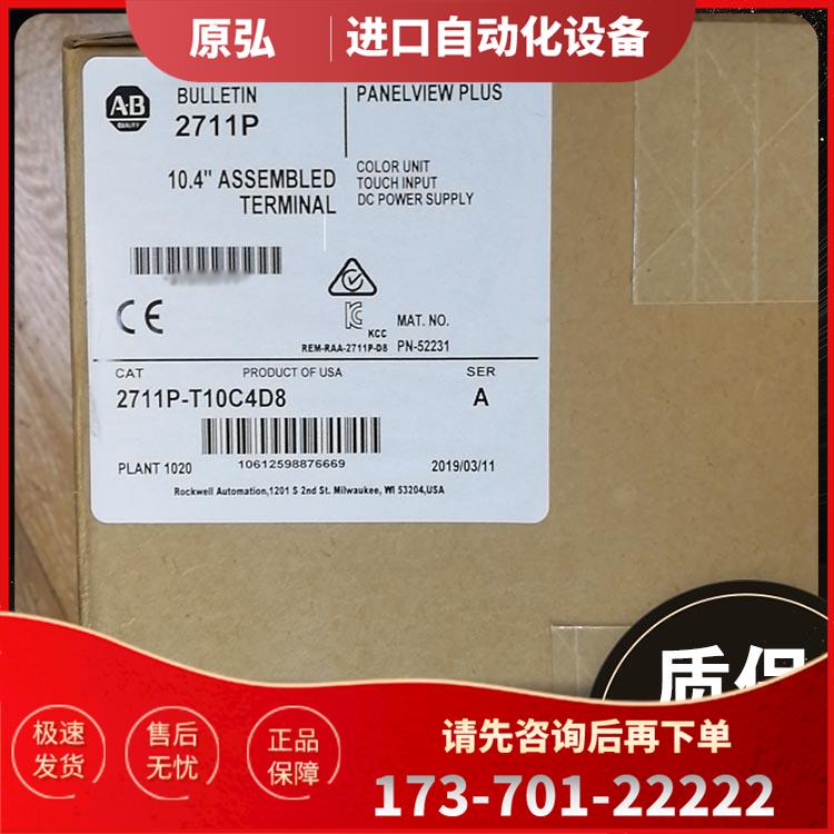 2711P-T10C4D8 PanelViewPlus6触摸屏18-32V直流10.4英寸【议价】
