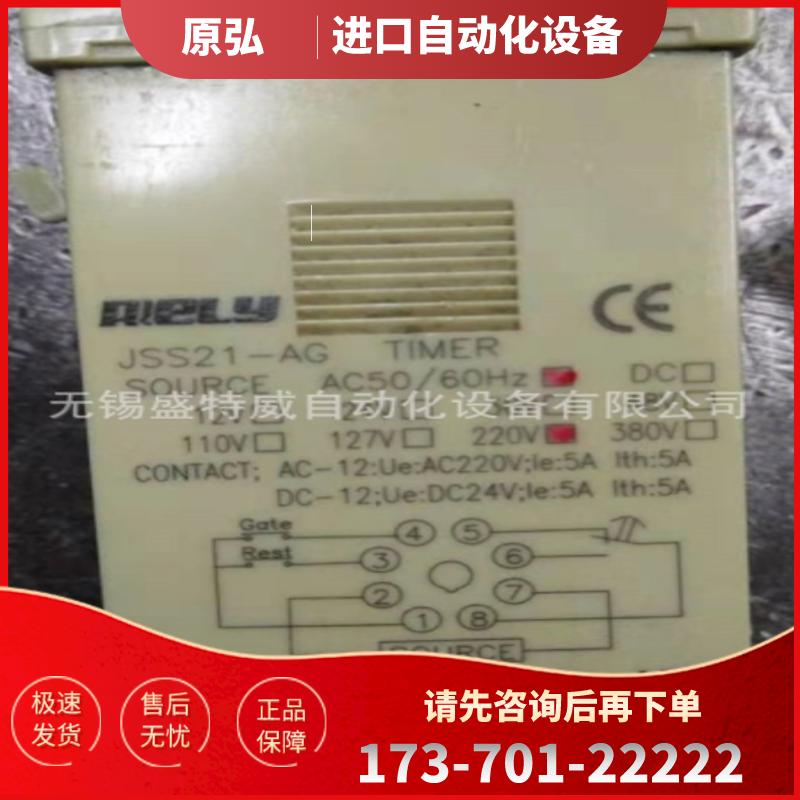 原装现货 RELY JSS21-AG AC220V 机床计数器开关【议价】