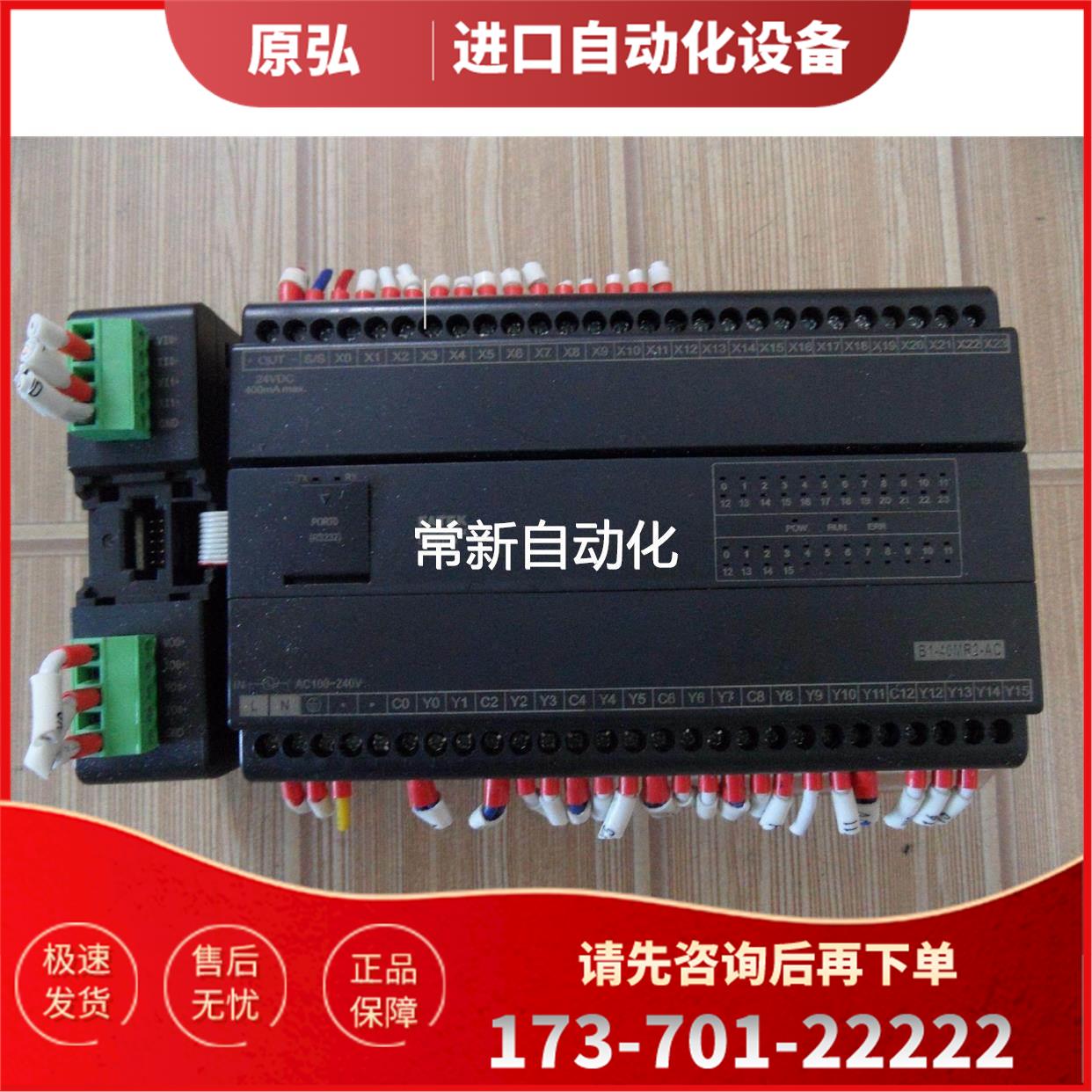 FATEK 永宏PLC 扩展模块B1-40MR2-AC【议价】