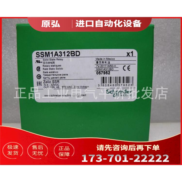 SSM1A312BD 单相固态继电器 600VAC 12A 24VDC【议价】