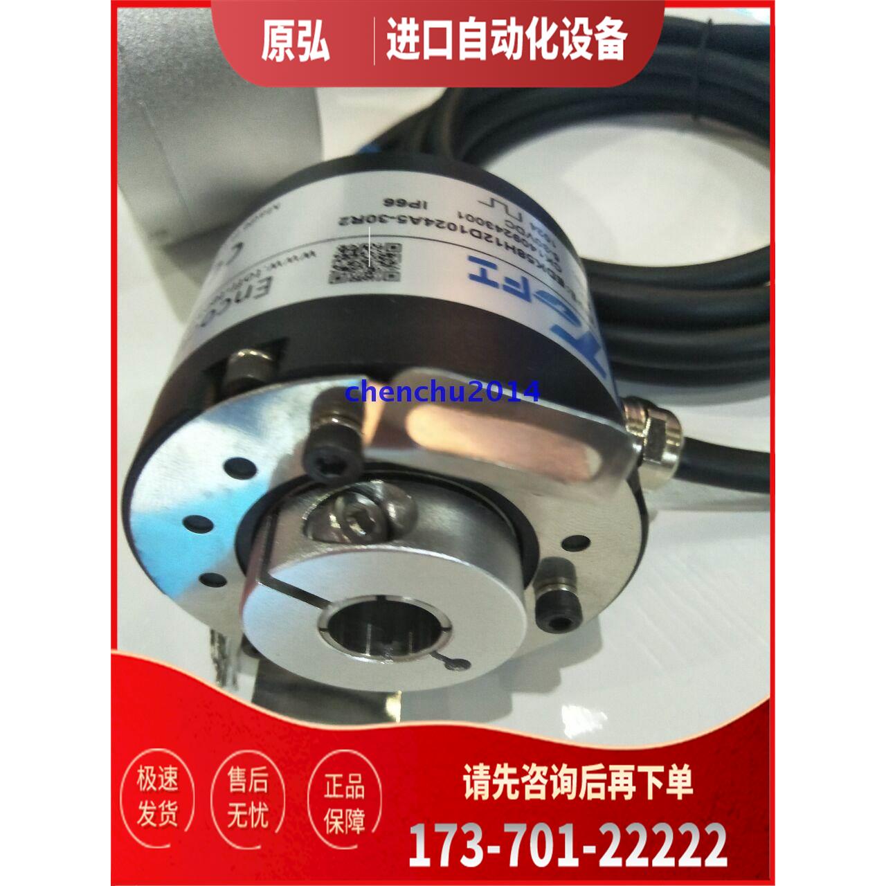 EDK58H12E1024A5-30R2旋转编码器TOFI光电【议价】