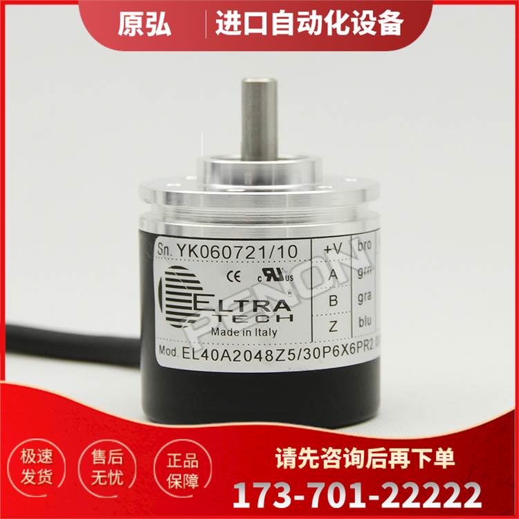 EL40A1024Z5/30P6X6PR2编码器400-500-2000-100-200-300-360-【议