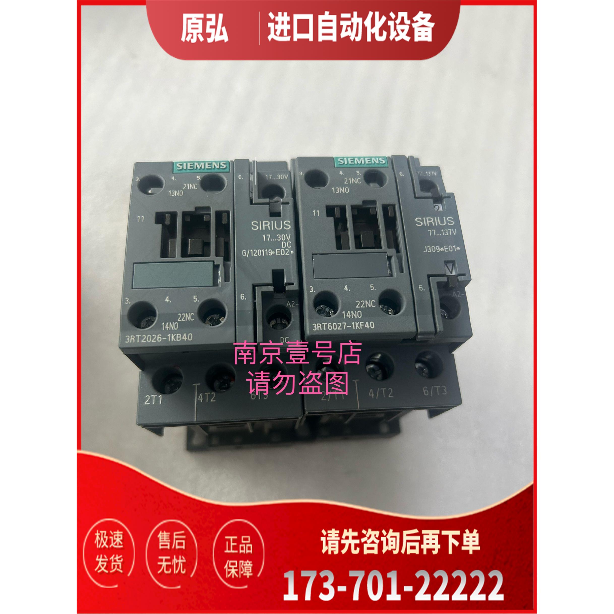 接触器3RT2026-1KB40/2KB40 3RT2027-1KB40/2KB40 3RT2025-1AN20