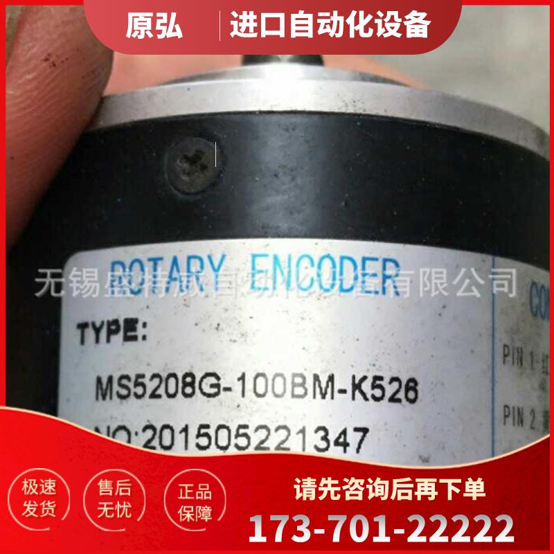 原装正品 MS5208G-100BM-K526 光电编码器 ROTARY ENC【议价】