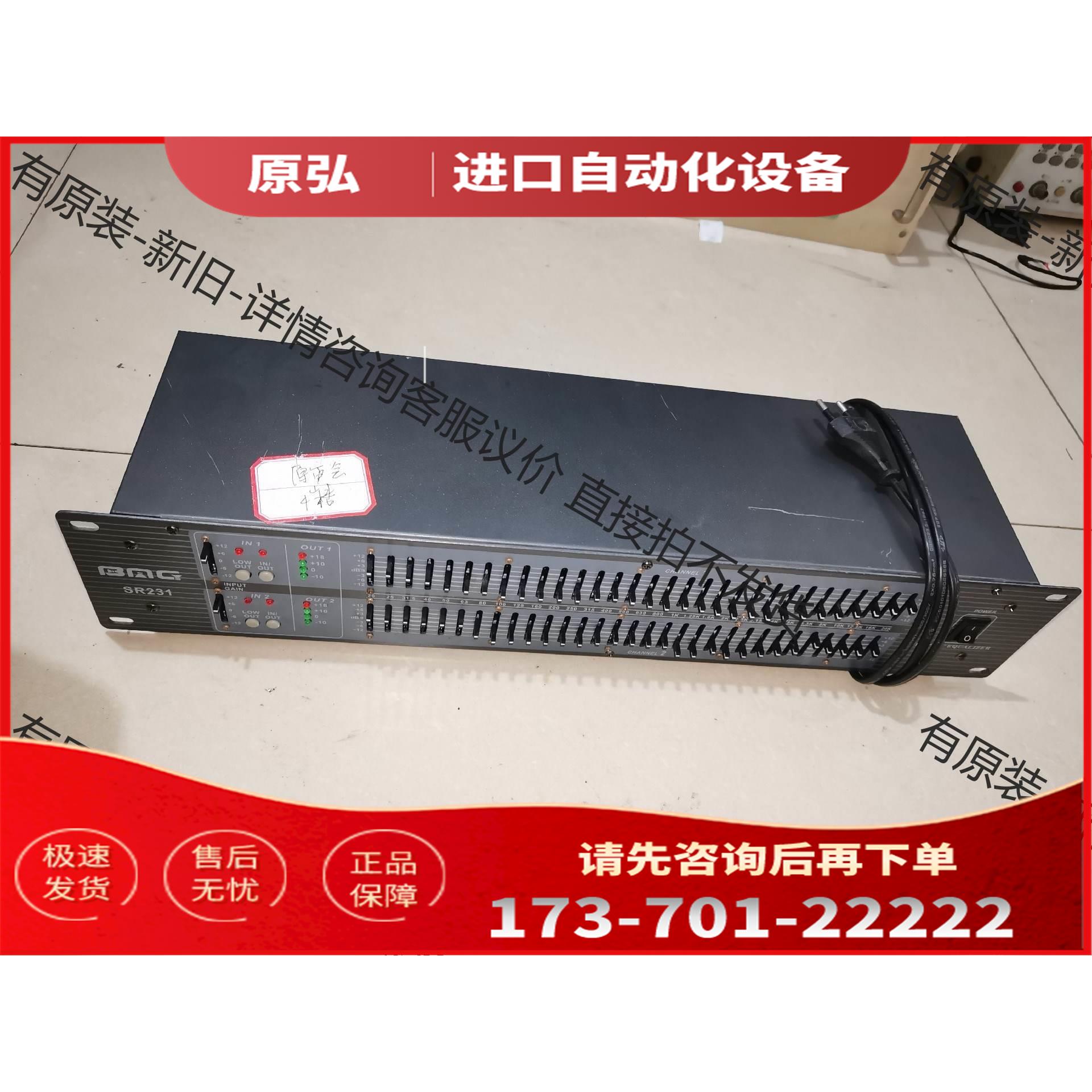 BMG SR231均衡器，！实物【议价】