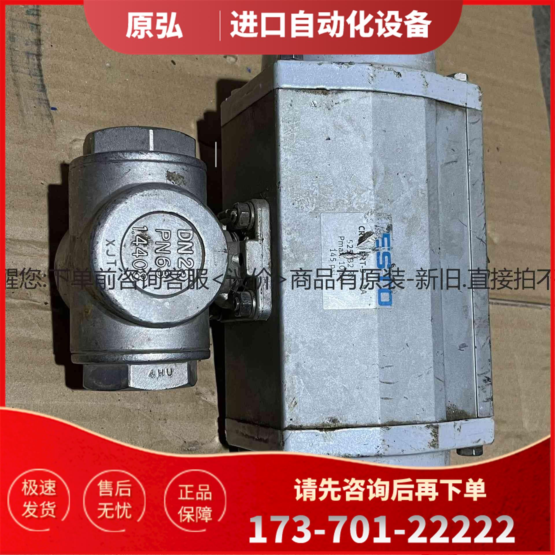 详询费斯托CRQH-ERT-3-1-SA DN25 PN6＜＞【议价】