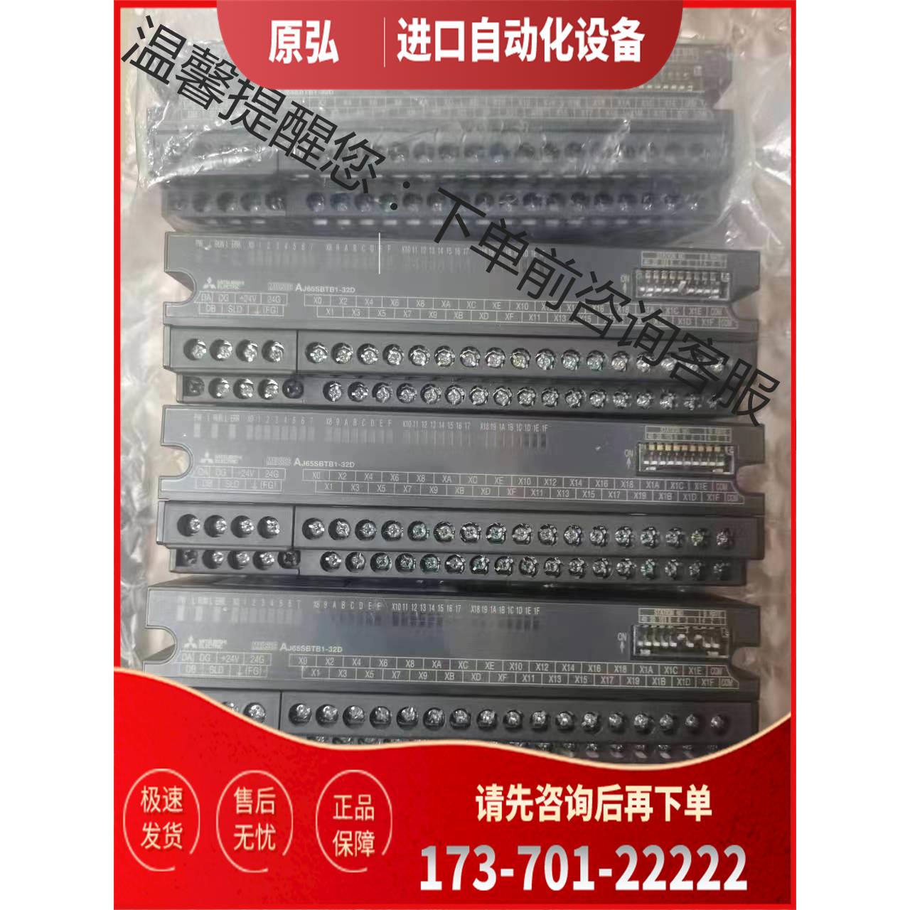 AJ65SBTB1-32D远程 通讯模块有4个，【议价】