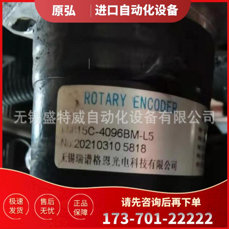 全新 F5815C-4096BM-L5  光电主轴编码器ROTARY ENCOD【议价】