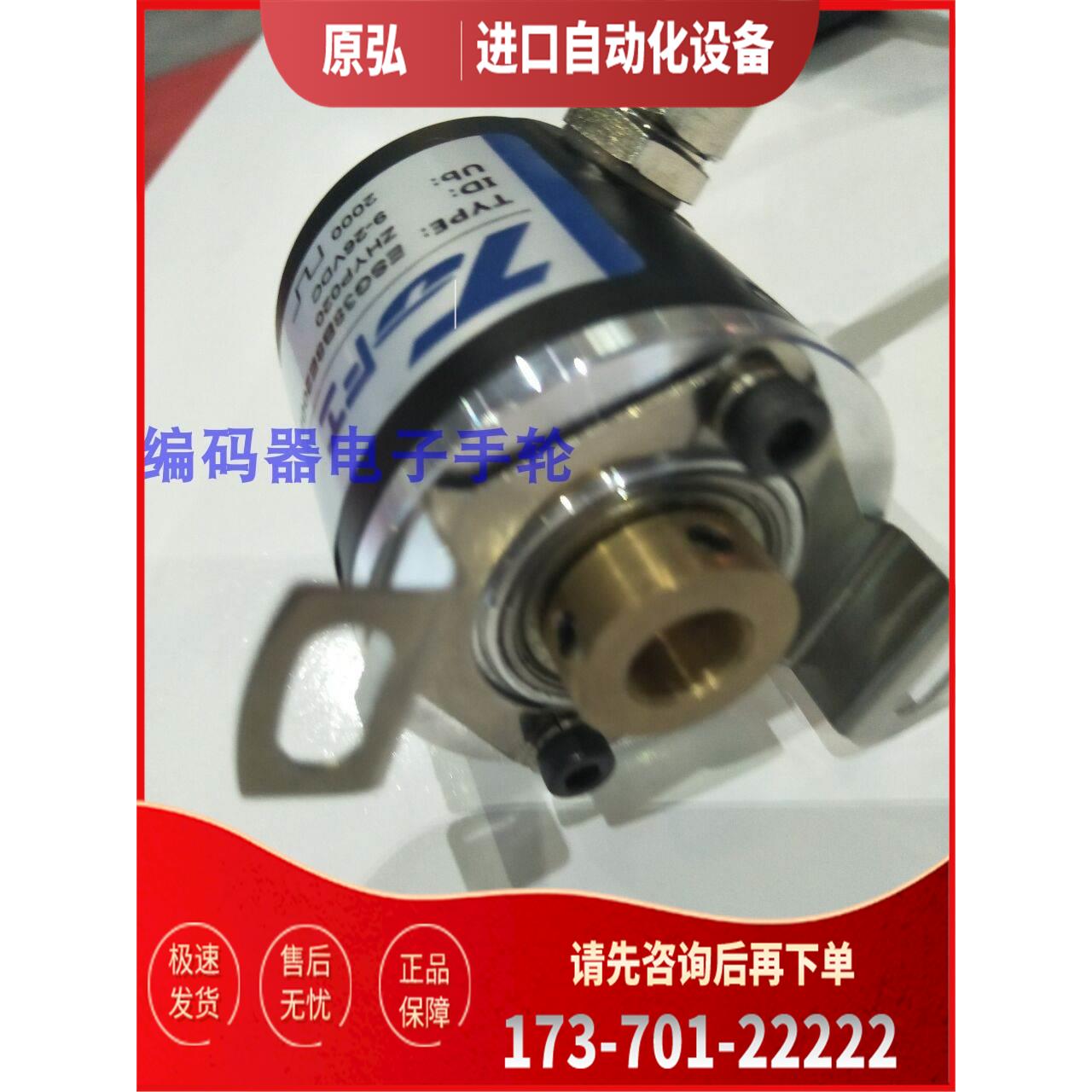 TOFI托菲编码器ESG38B8B1000F9-26R2光电【议价】
