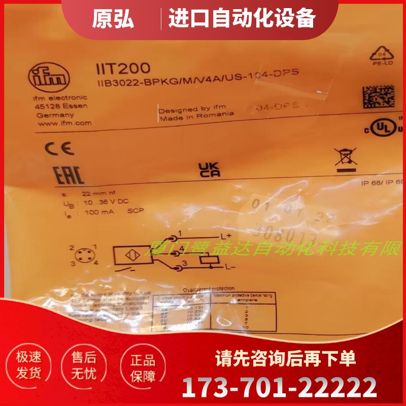 IFM IIT200  IIS710  IIW201 IL5020 全新原装正品易福门【议价】