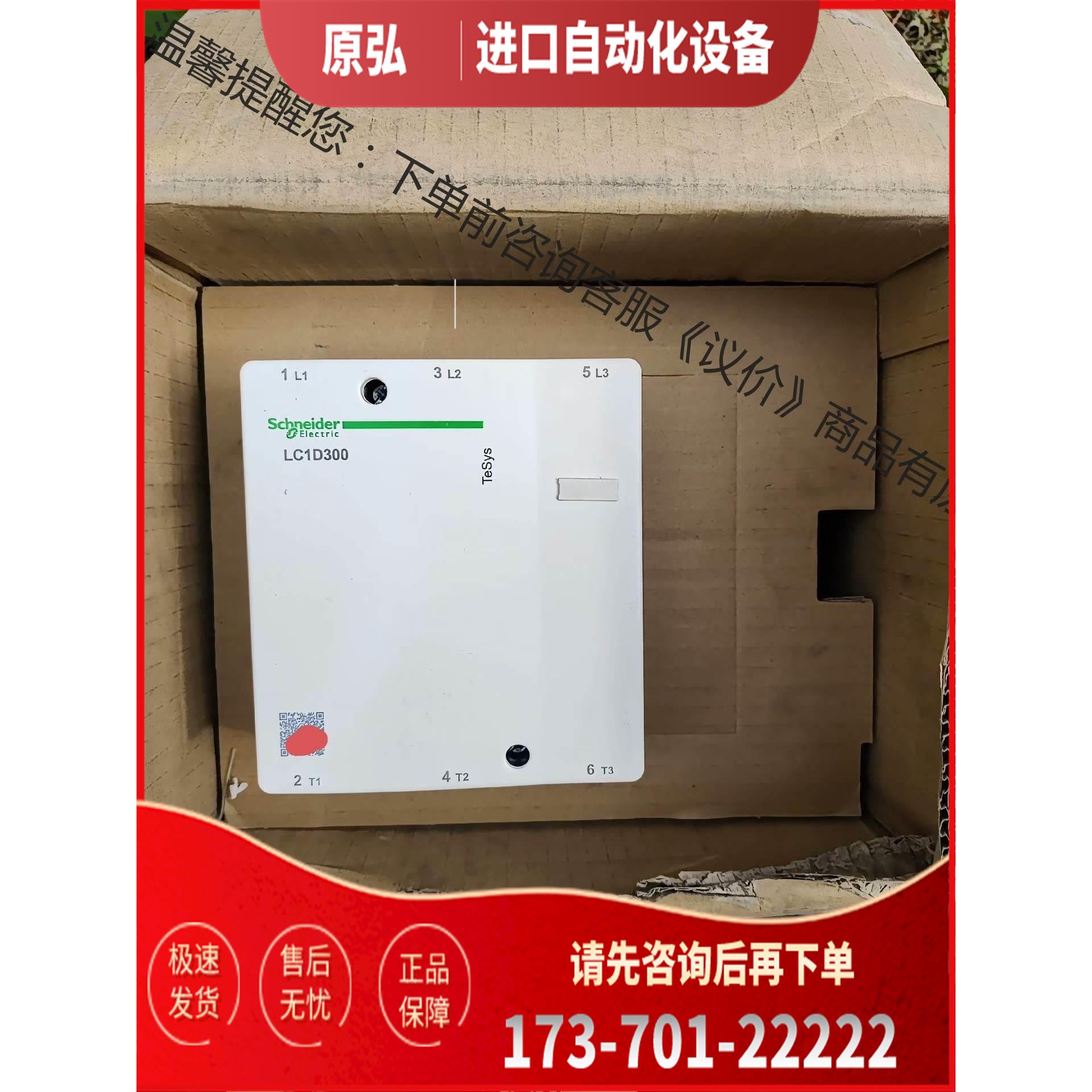 LC1D300Q7C接触器，生产日期22年，【议价】