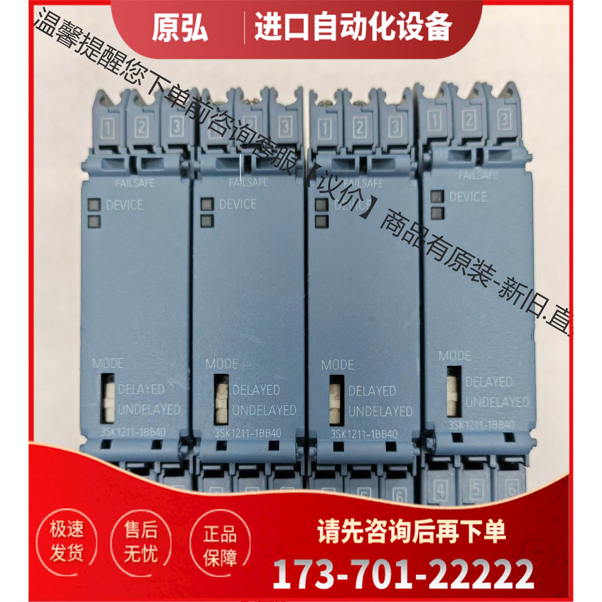 安全继电器新4台3SK1211-1B【议价】