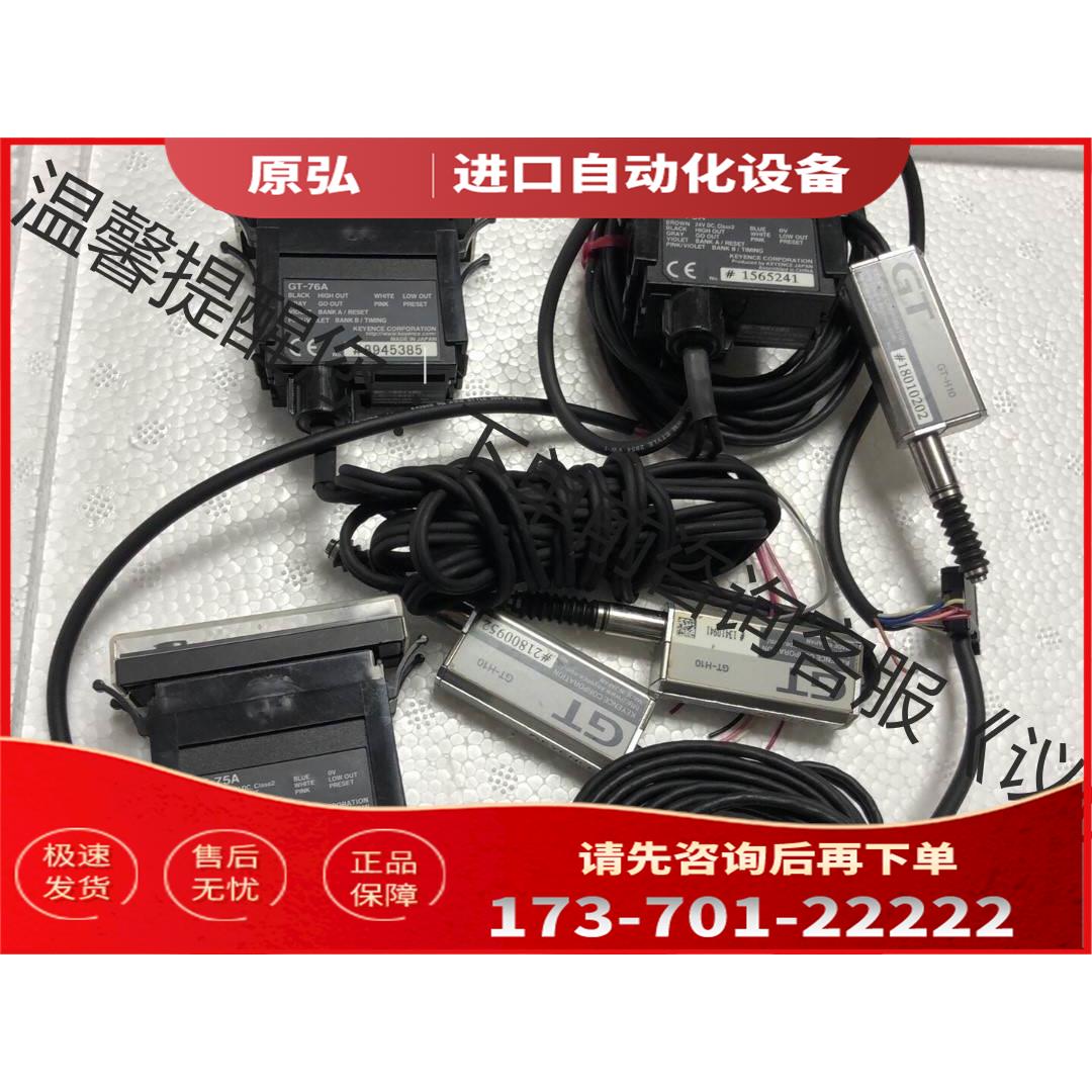 GT-76A GT7 GT-H10 GT-H1【议价】