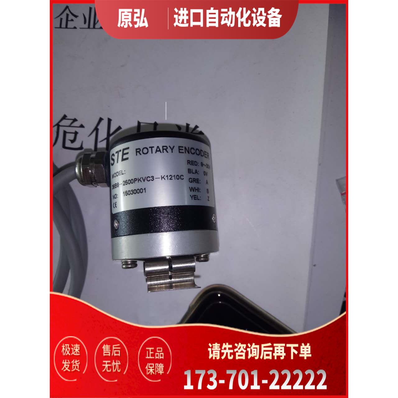 38B8-2500PVF3-K1210C旋转STE编码器【议价】