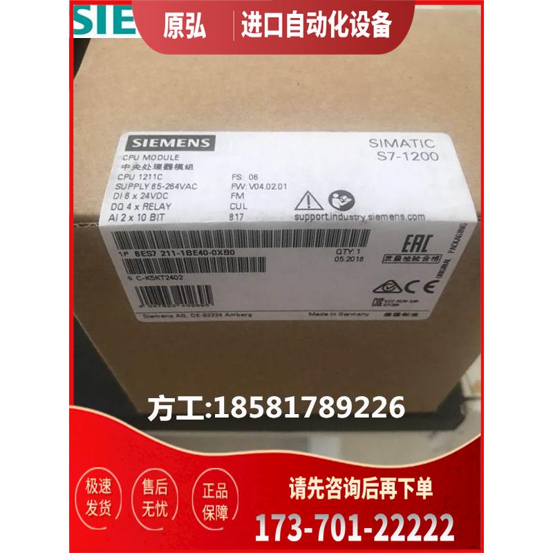 6ES7211-1BE40-0XB0/ 1211C AC/DC/Rly6输入/4输出【议价】