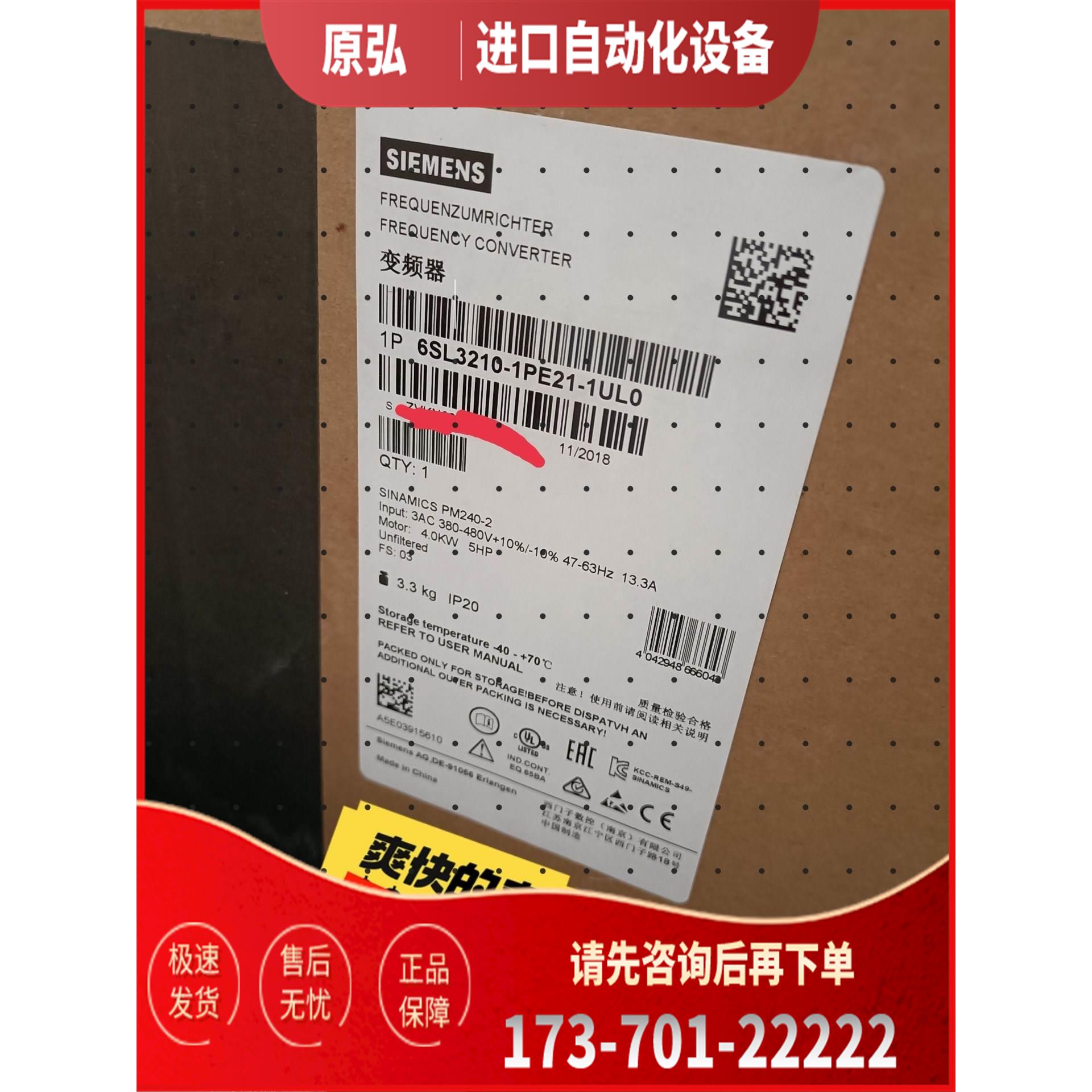 6SL3210-1PE21-1UL0PM240-2率【议价】