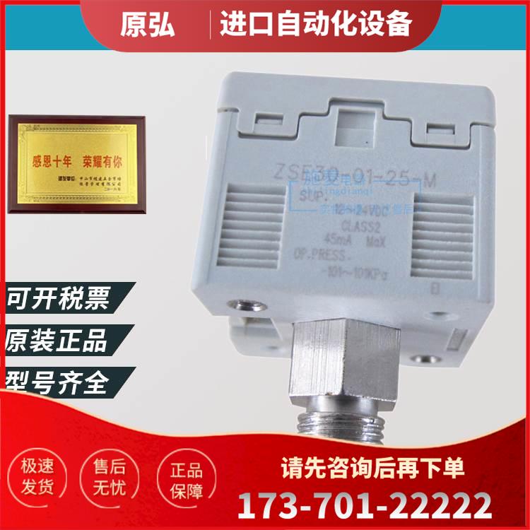 SMC压力传感器ZSE30-01-25-ML数显式压力开关【议价】