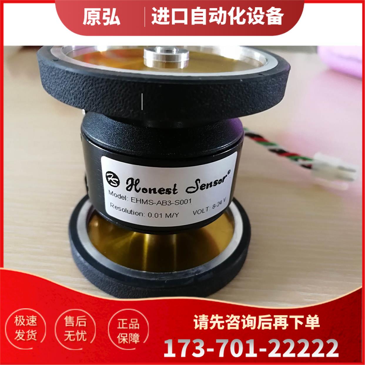 HONEST SENSOR电子码表EHMS-AB3-S001，EHMS-AB4-S001询【议价】