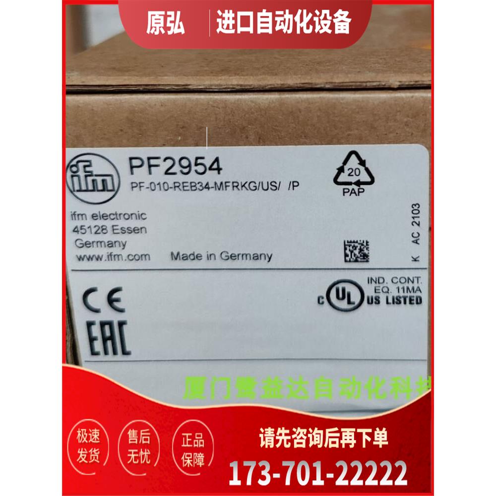 IFM PL2657 PF2954 PP2001 PI1807 易福门【议价】