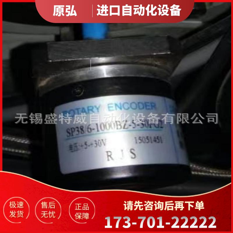 原装现货 SP38/6-1000BZ-5-30FG2  覆膜机编码器 RO【议价】