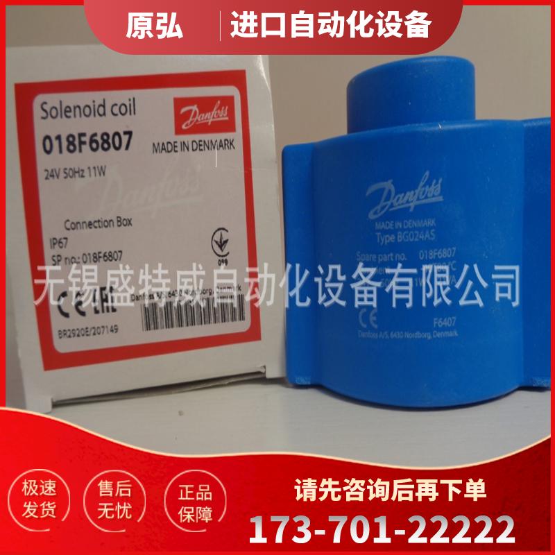 原装现货 BG024AS  018F6807 丹佛斯  电磁阀线圈 交流2【议价】