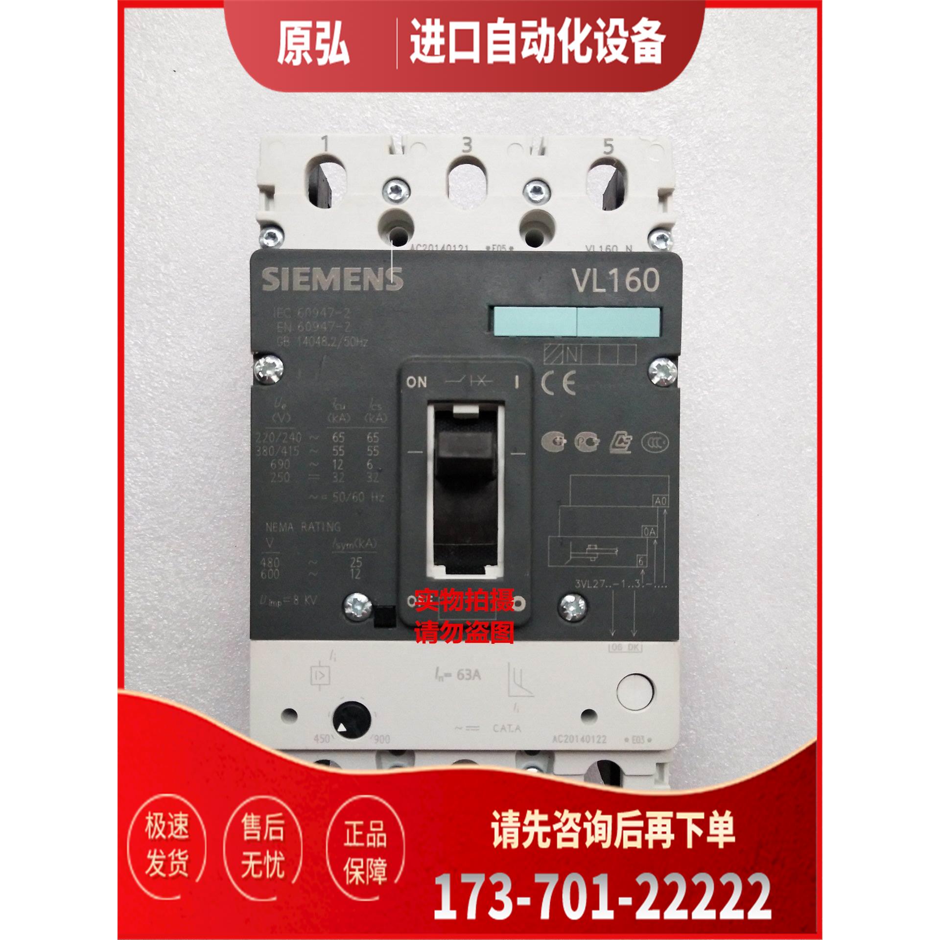 断路器3VL2716-1DK36-0AA0 3VL2716-2DK36-0AA0 3DK36【议价】