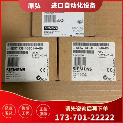 未ET200S模拟量输出模块【议价】