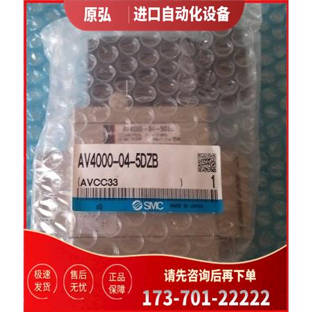 SMC 电磁阀 AV4000-F04-5YB-Q/DZC AV2000-02-5DB AV3000-03-5DZ