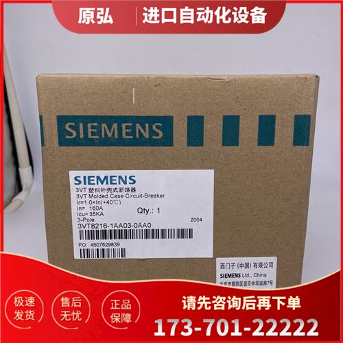 塑壳断路器3VT8216-1AA03-0AA0【议价】