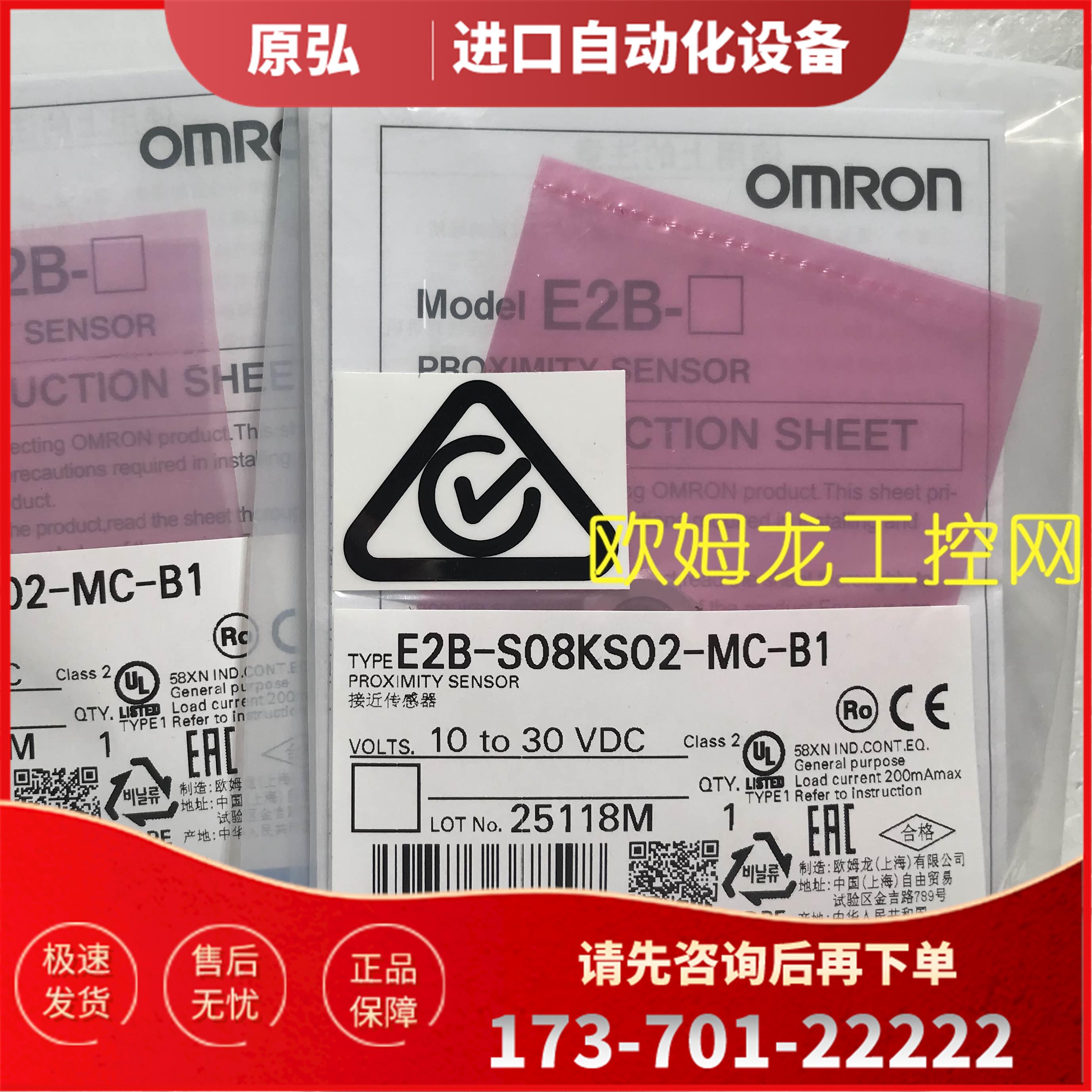 E2B-S08KS02-MC-B1 开关 【议价】