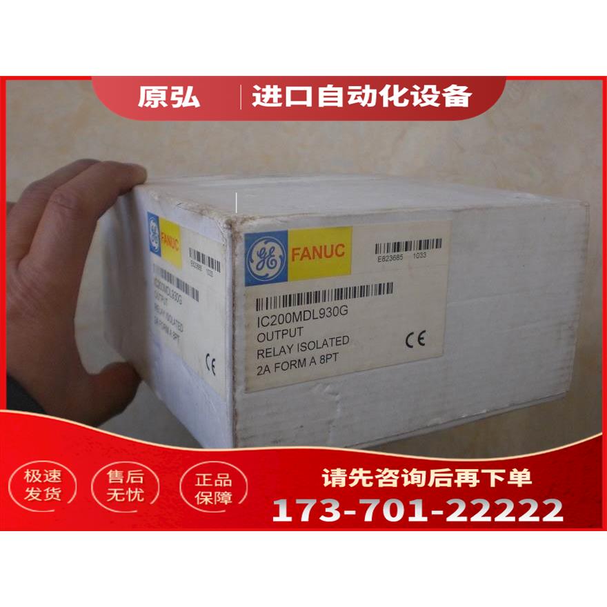 IC200MDL930G IC200MDL940B E F J GE- PLC模块 【议价】
