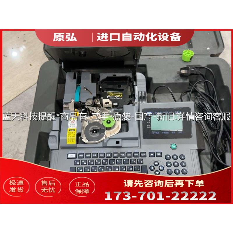 LETATWIN线号机MAX LM-380E【议价】