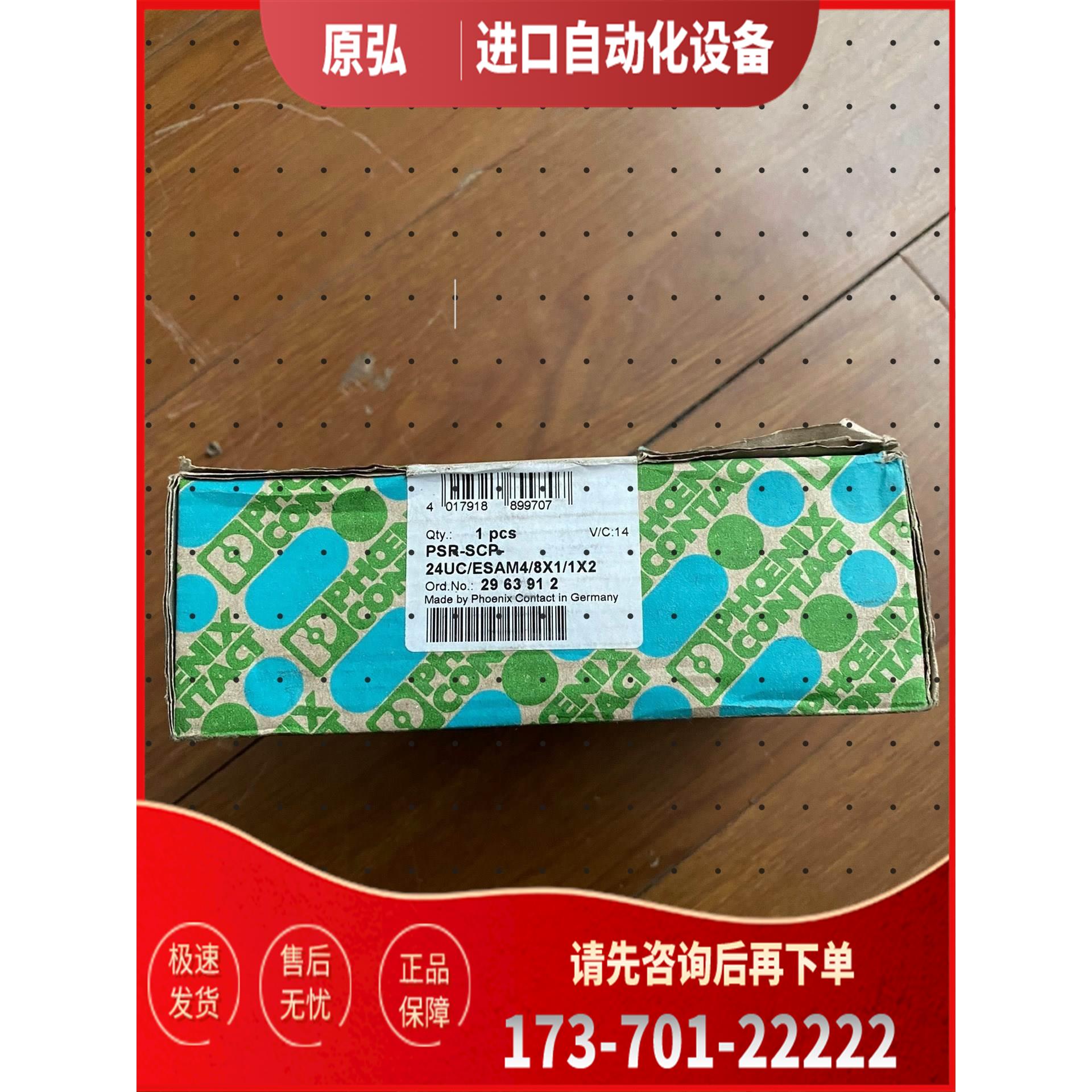 PSR-SCP-24UC/ESAM4/8X1/1X2 / 2【议价】