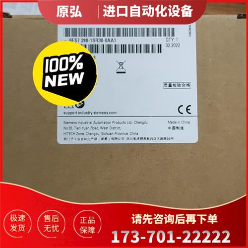 PLC s7-200smart 6ES7288-1SR【议价】
