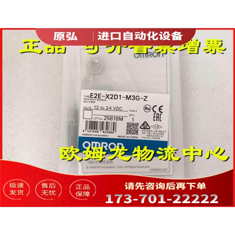 E2E-X2D1-M3G-Z 【议价】