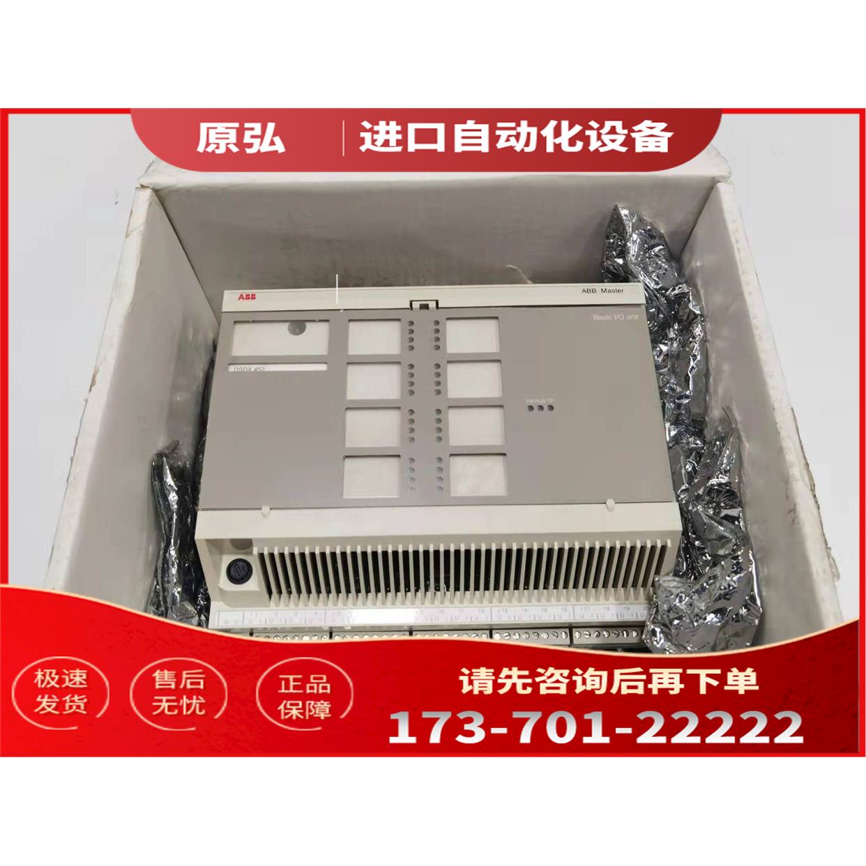 ABB控制单DSDX 452 5716075-P【议价】