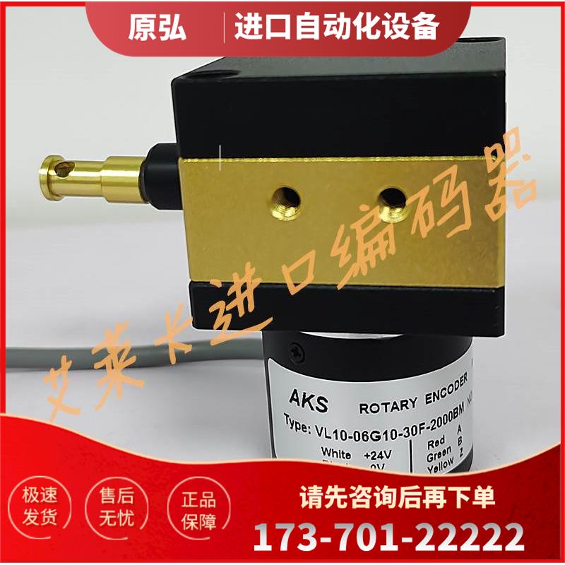 AKS拉线盒VL10-06G10-30F-2000BM-1000BM-2500BM编码器LEC150【议