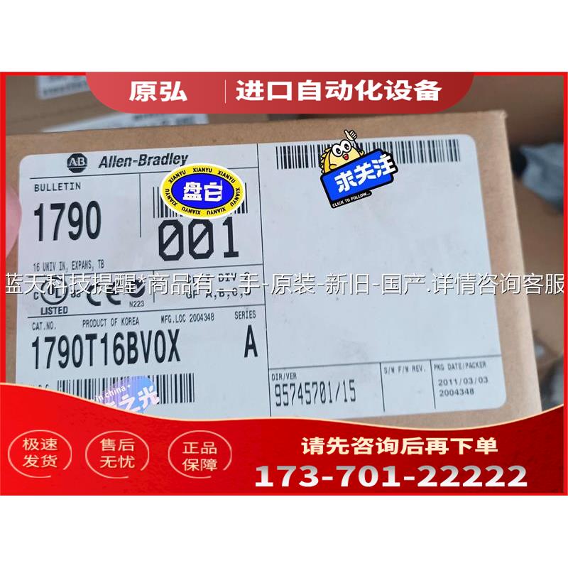 1790T16BVOX【议价】