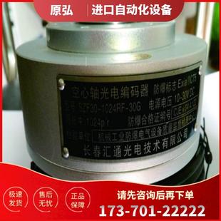 SZF38 正品 议价 原装 长春汇通防爆编码 1024RF 现货 12G