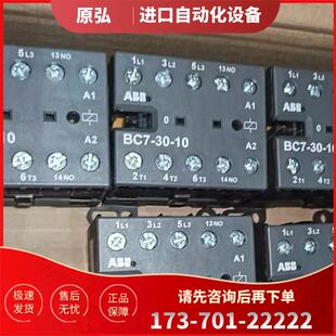 BC7 BC6 10ABB型接触器实拍优惠 议价