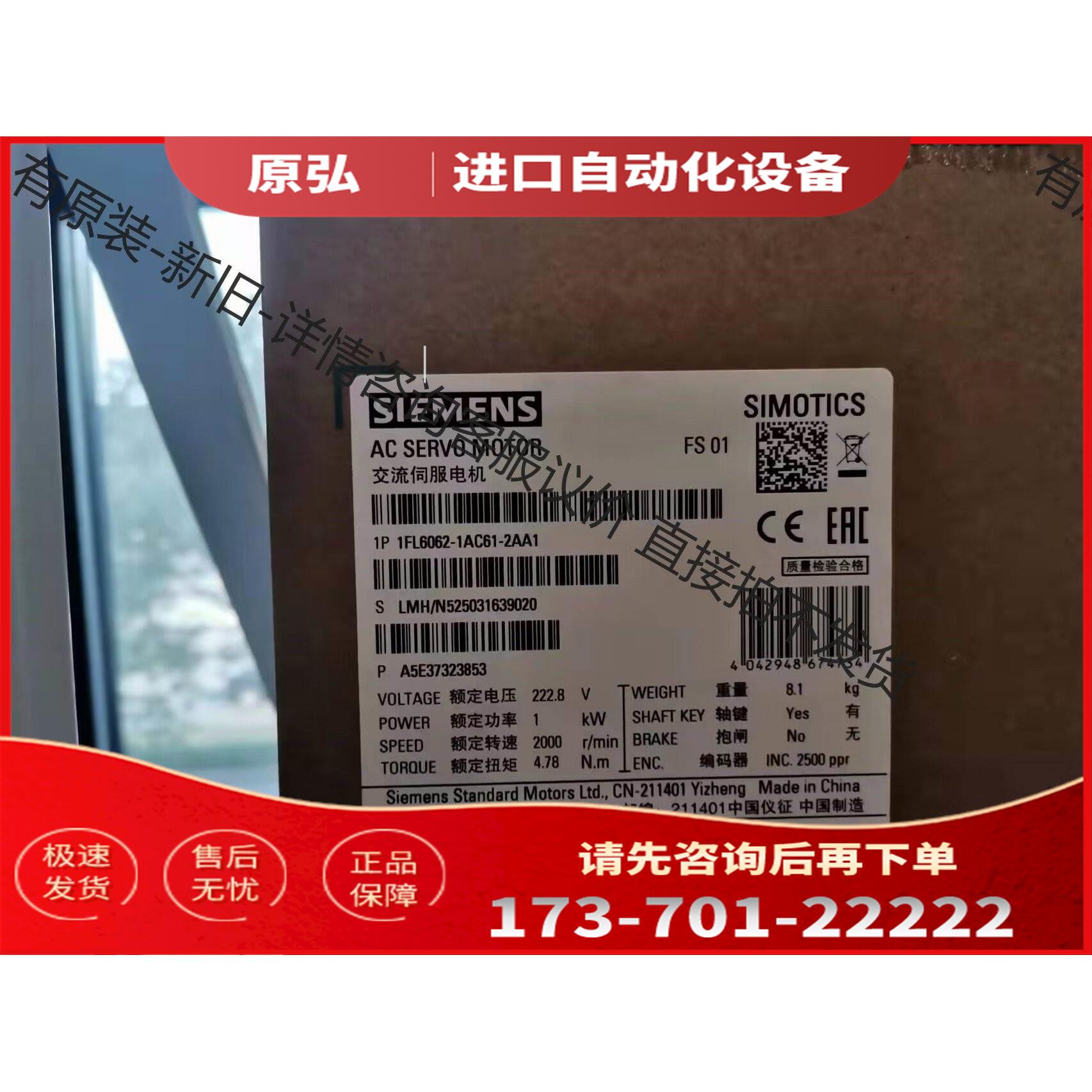 1FL6062-1AC61-2AA11FL【议价】