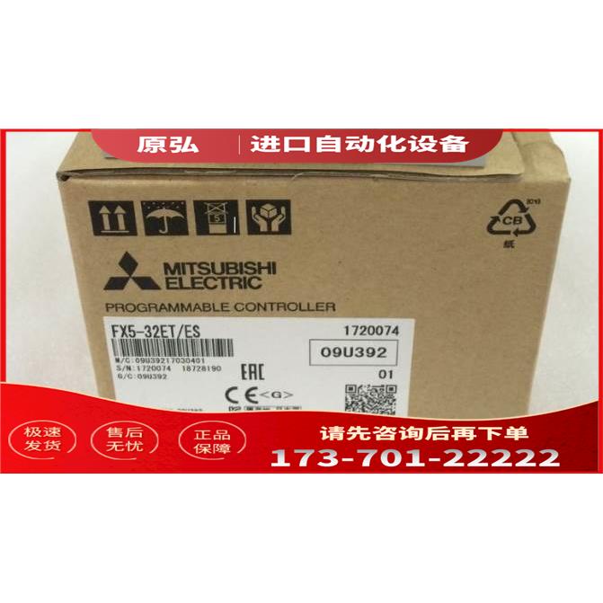 模块 FX5-16EX/ES FX5-8EX/ES FX5-32ET/ES FX5-32ER/ES【议价】