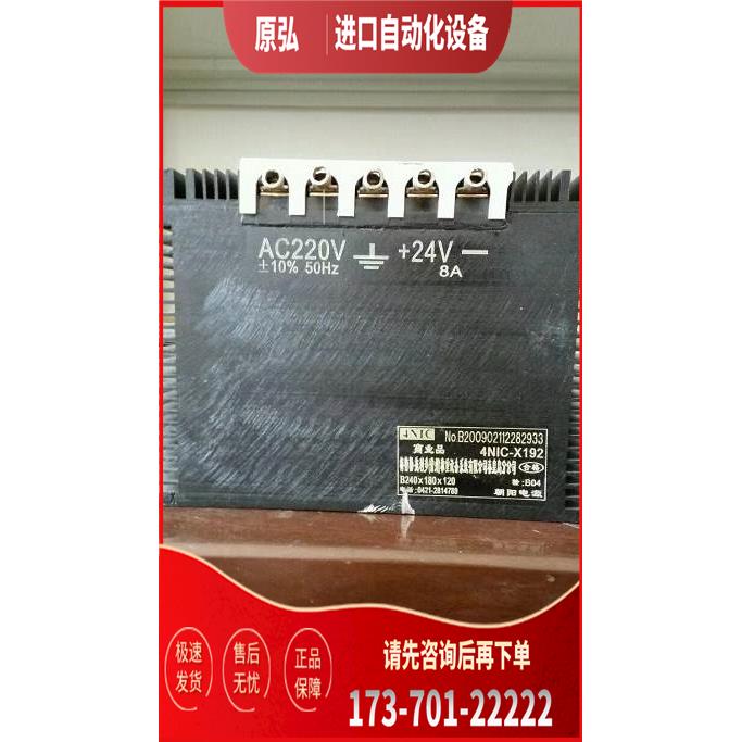 朝阳电源线性稳压电源工业品4NIC-X192 24V8A 壹年【议价】