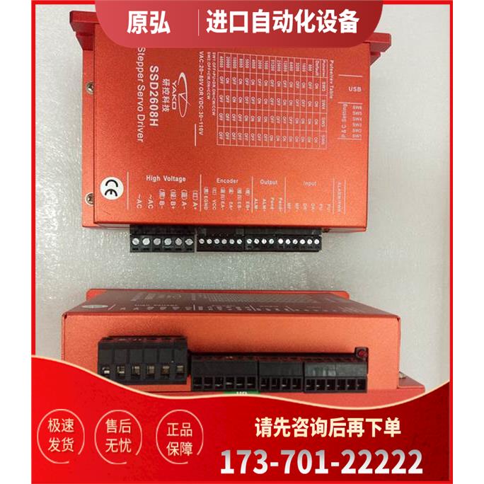 研控科技 YAKO 两相86闭环套装 SSD2608H + YK286EC156C1 12NM【