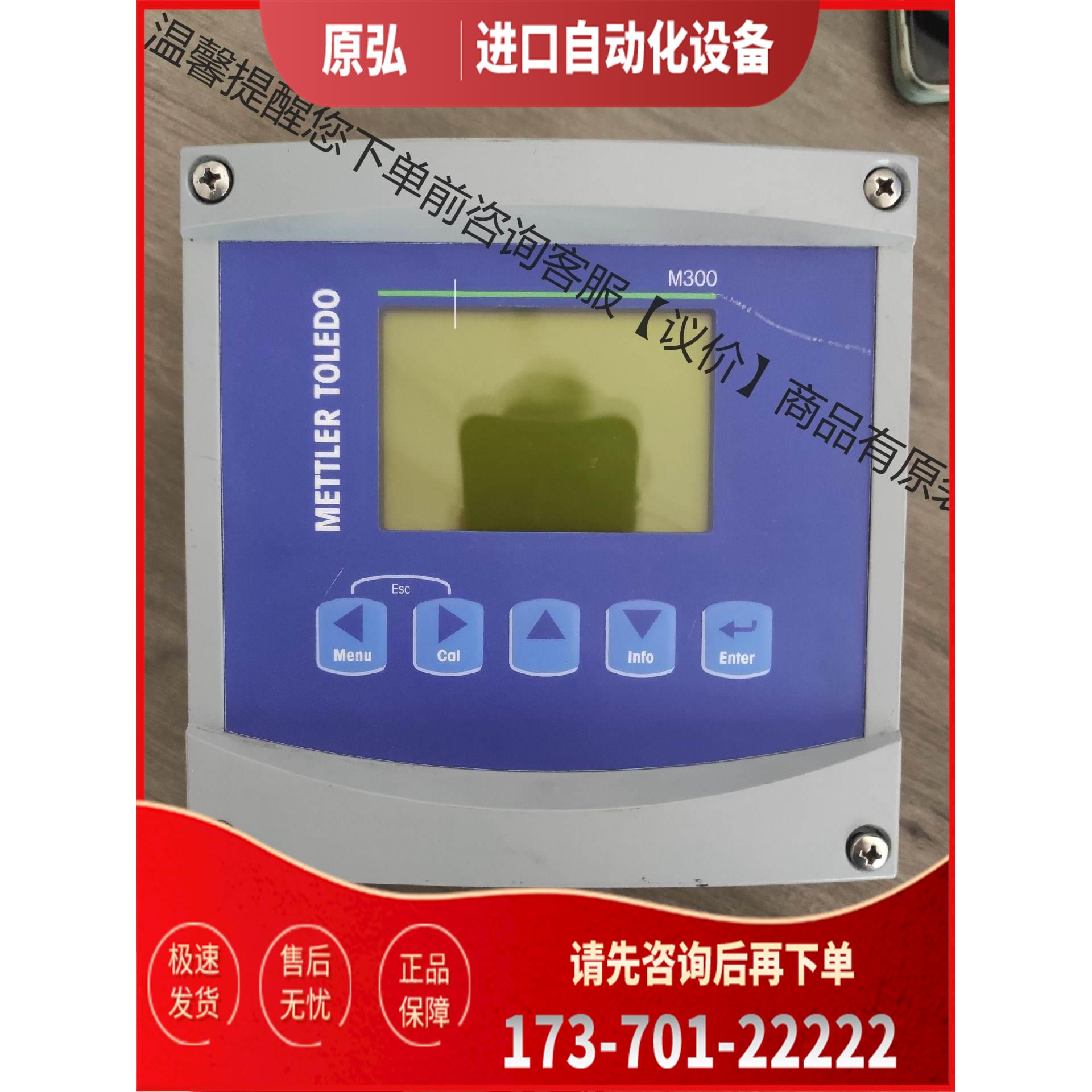Mettler toledo m300 ,保【议价】