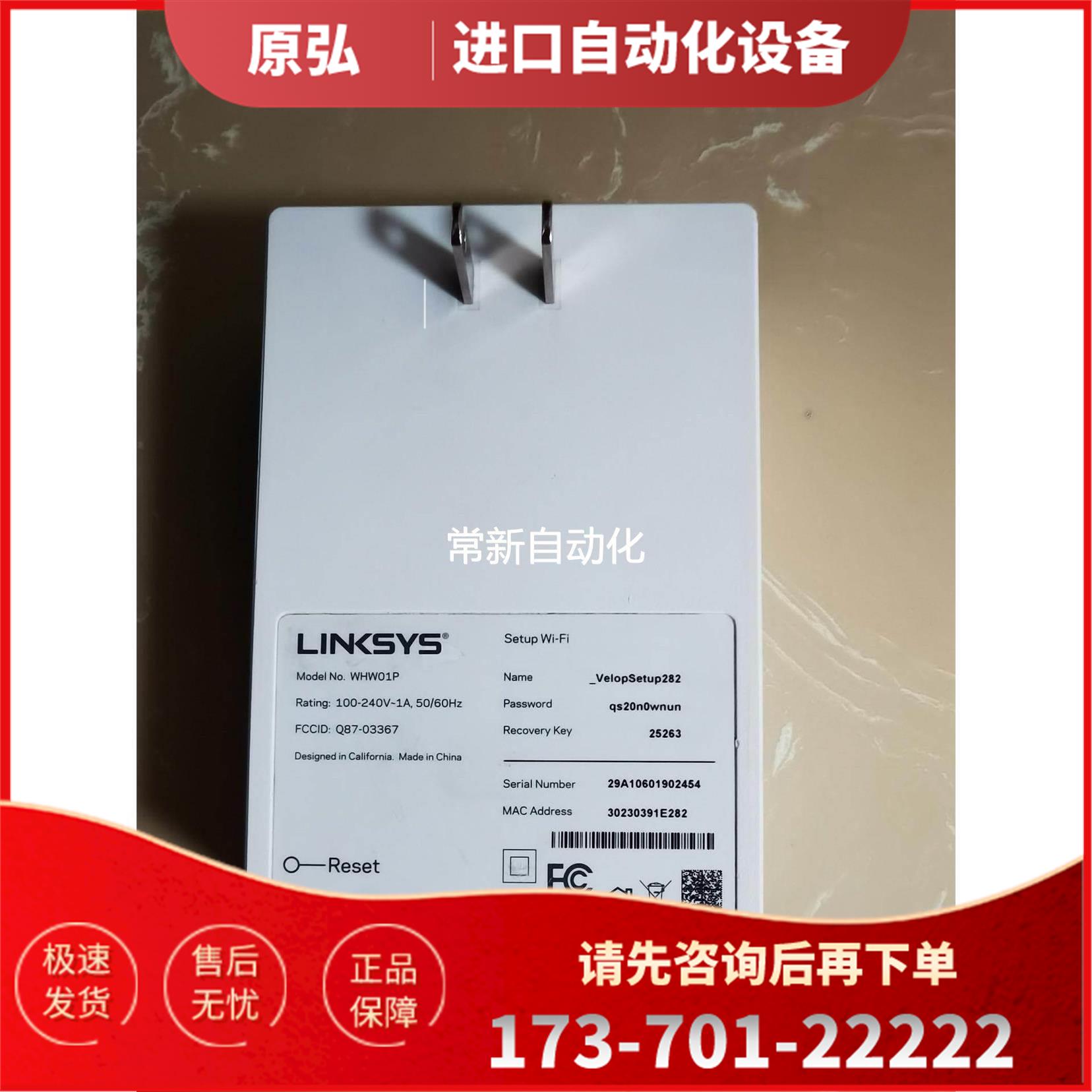Linksys AC1300 双频全家网状 Wi-Fi扩展器【议价】