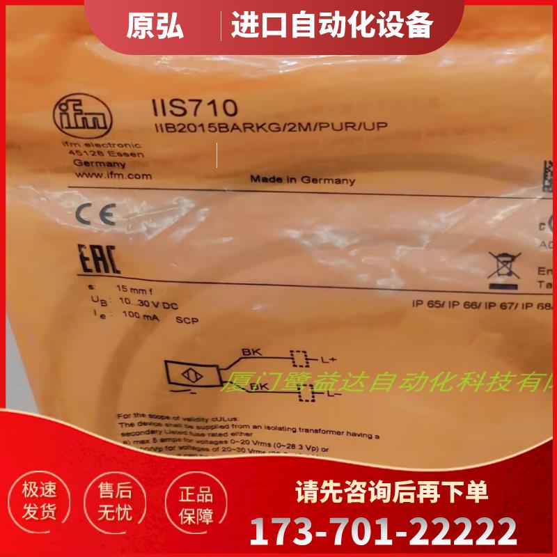 IFM IIS710 IIT200 IIW201 IL5020 全新原装 正品易福门【议价】